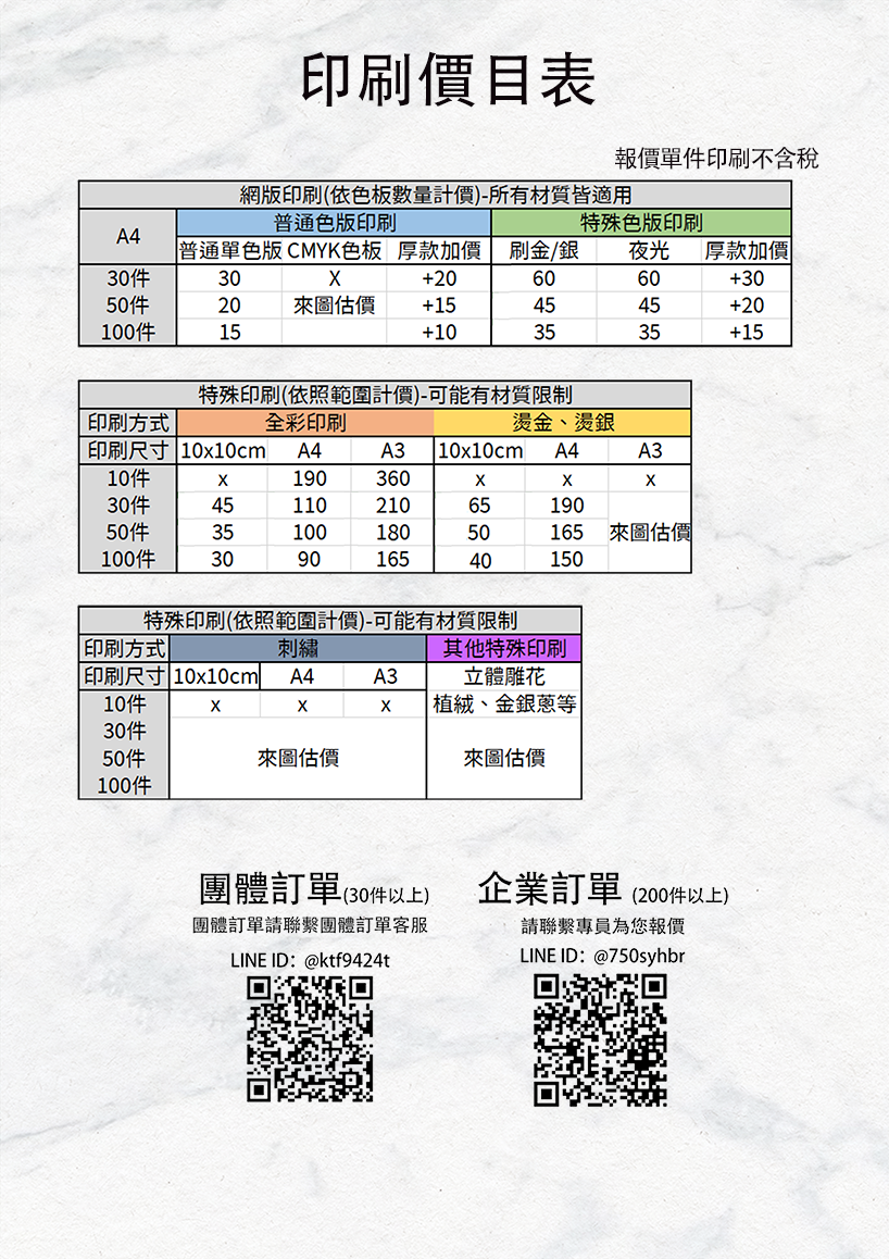 班服或社服或系服的訂購價格